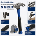 ค้อนมัลติฟังก์ชั่น ค้อนถอนตะปู ค้อนหงอนค้อนไฟเบอร์ ค้อนมียางกันลื่น