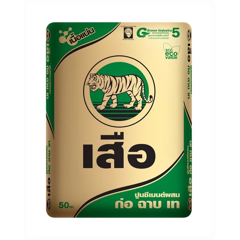 ปูนซิเมนต์ ตราเสือ ก่อ ฉาบ เท ถุงใหญ่ 50กิโล